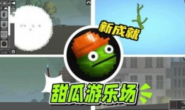 甜瓜游乐场最新爆料汇总,揭秘幕后故事与精彩瞬间