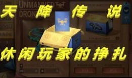 明日之后最新抽奖爆料视频,神秘奖励等你来拿！