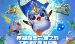 金铲铲英雄爆料大全最新,全新英雄与玩法前瞻解析