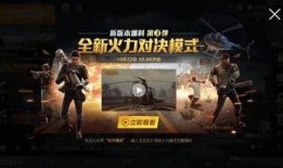 火力对决模式最新爆料,揭秘全新爆料，战火升级，谁将问鼎巅峰？