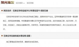 石家庄最新的爆料,揭秘城市变革背后的故事