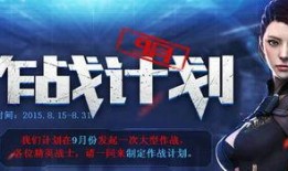 穿越火线最新活动爆料网,神秘奖励等你来拿！