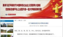 河北高校消息爆料最新,揭秘校园热点事件背后的真相